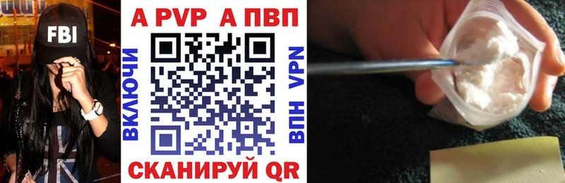 купить наркотики цена Петровск-Забайкальский Alpha-PVP кристаллы