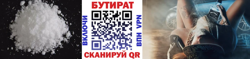 Бутират оксана  где купить наркоту  Петровск-Забайкальский 