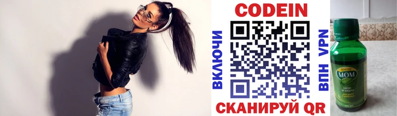 Codein Purple Drank  Петровск-Забайкальский 