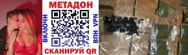 Метадон белоснежный Петровск-Забайкальский